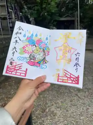 下野 星宮神社の御朱印