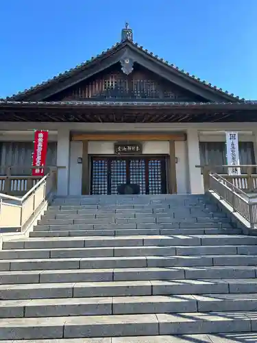 瑞法光寺(茨城県)