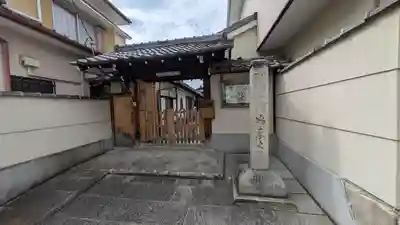 如来寺(京都府)
