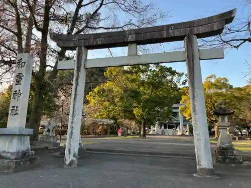 和霊神社の鳥居