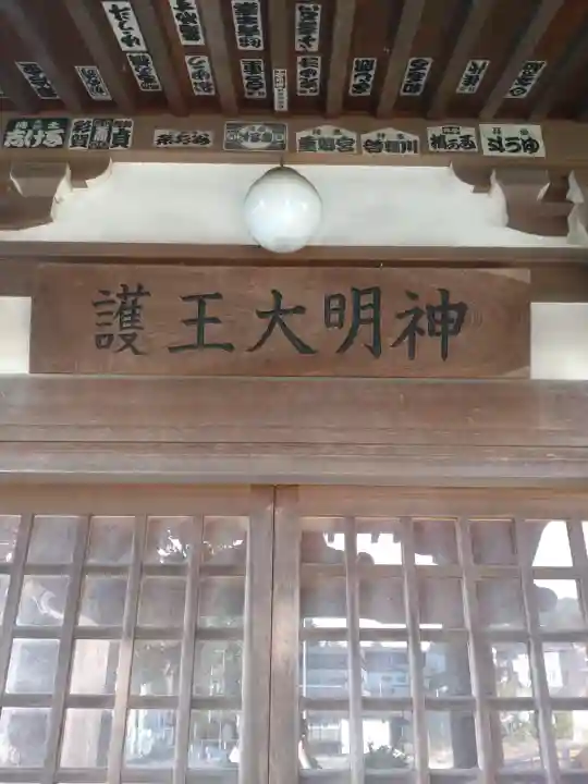 護王姫社の{uncategorized: "未分類", other: "その他", undefined: "問題あり", building: "その他建物", grave: "お墓", sacred_gate: "鳥居", guardian: "狛犬", statue: "像", buddha: "仏像", history: "歴史", nature: "自然", garden: "庭園", animal: "動物", pagoda: "塔", temizu: "手水舎", mountain_gate: "山門・神門", sanctuary: "本殿・本堂", subordinate: "末社・摂社", art: "芸術", scenery: "景色", jizo: "地蔵", ema: "絵馬", goshuin: "御朱印", omikuji: "おみくじ", items: "授与品その他", amulet: "お守り", goshuincho: "御朱印帳", eats: "食事", festival: "お祭り", votive_dance: "神楽", shichigosan: "七五三参", wedding: "結婚式", experience: "体験その他", initially: "初詣", around: "周辺", anti_infection: "感染症対策"}