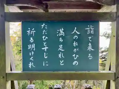 無動寺(延暦寺塔頭)のその他建物