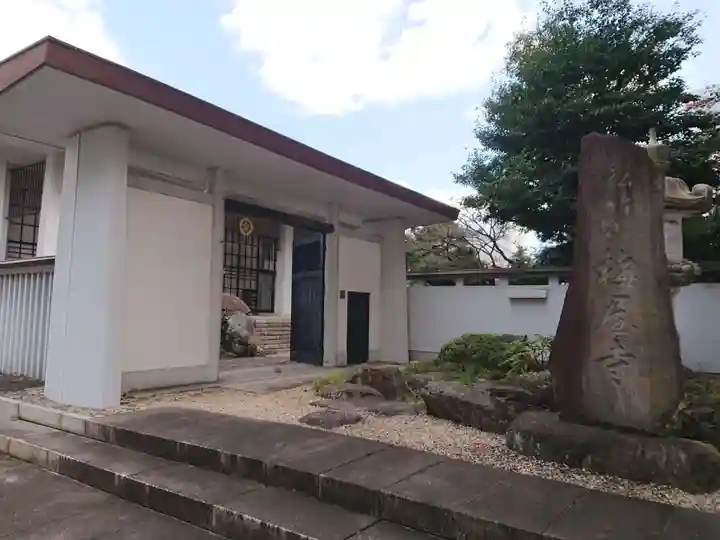 梅屋寺のその他建物