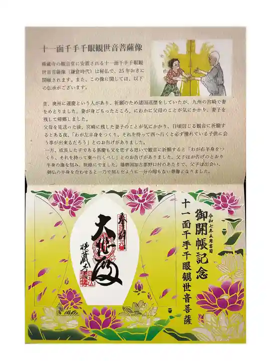 横蔵寺(兵庫県)