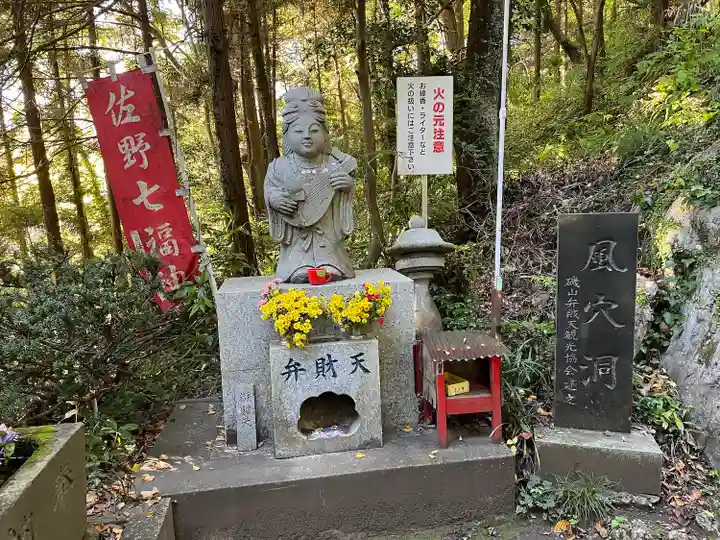 磯山弁財天(栃木県)