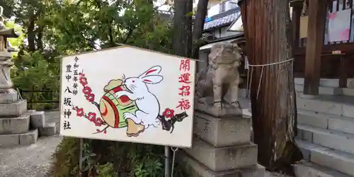 熊野田八坂神社(大阪府)