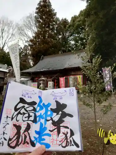 三光稲荷神社(福島県)