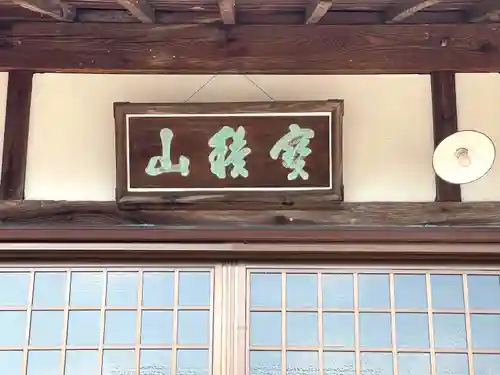 清凉寺(滋賀県)