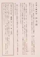 赤坂氷川神社(東京都)