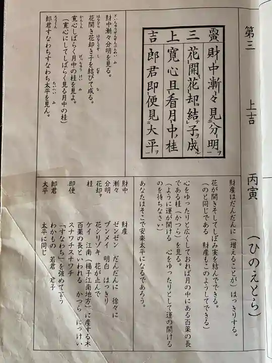 祐徳稲荷神社のその他建物