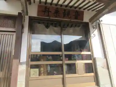 茂林寺(埼玉県)