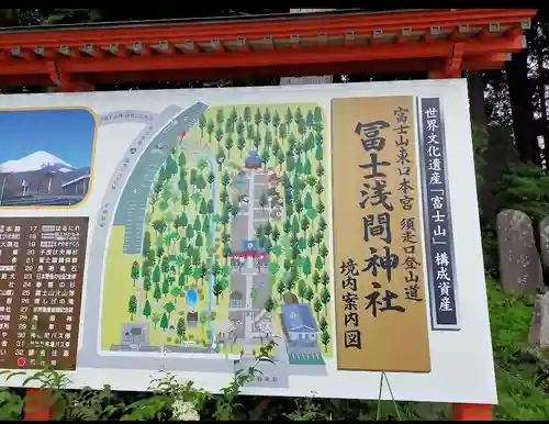 富士山東口本宮 冨士浅間神社の建物その他