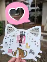 鼬幣稲荷神社(岩手県)