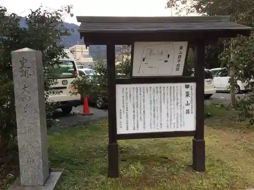 築山神社(山口県)