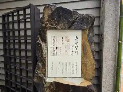 少彦名神社(大阪府)