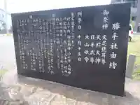 勝手社(上志段味)(愛知県)
