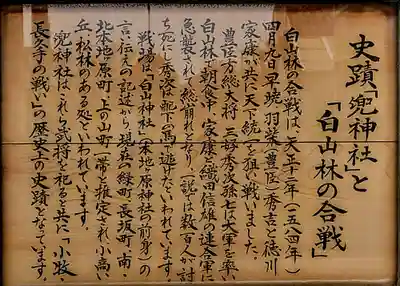 本地ヶ原神社のその他建物