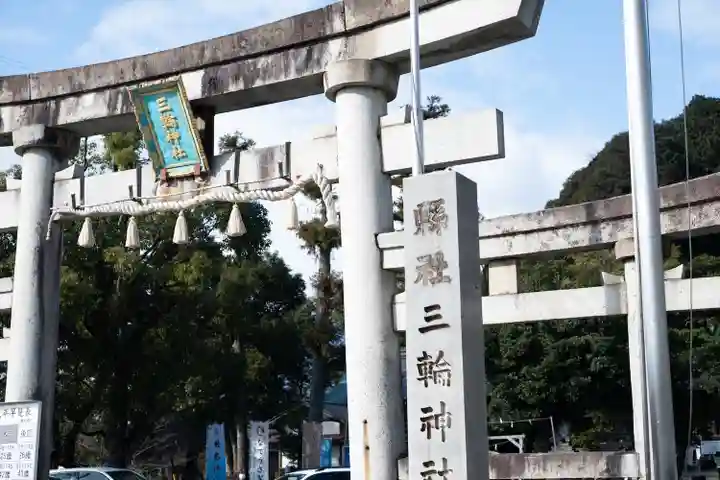 三輪神社(岐阜県)