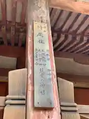 狩尾神社の歴史