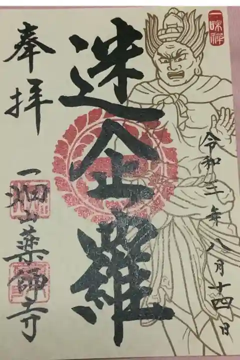 今月限定の御朱印です。
明日は終戦日なので混むと思い前日の参拝です。