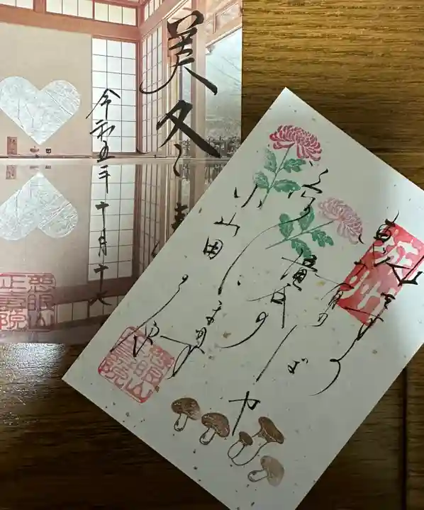 正寿院(京都府)