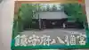 鎮守府八幡宮のその他建物