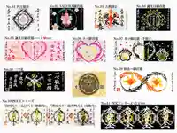 常真寺の御朱印