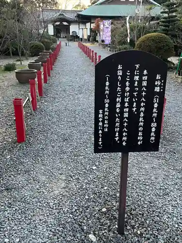 大御堂寺（野間大坊）(愛知県)