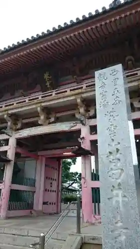葛井寺の山門・神門