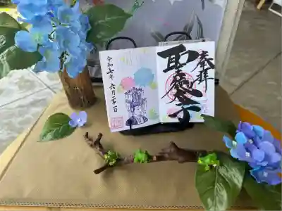 伊勢の国 四天王寺(三重県)