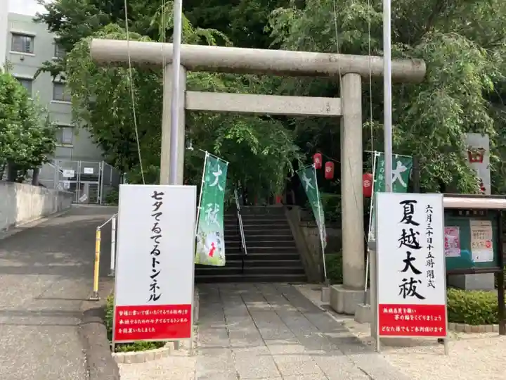 田無神社の鳥居