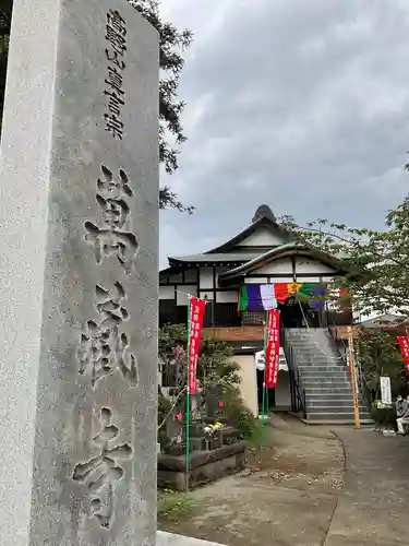 萬蔵寺のその他建物