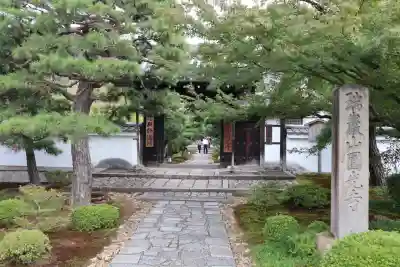 圓光寺(京都府)