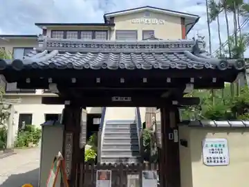 善行院の山門・神門