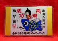 鹿角八坂神社の御朱印