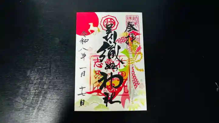 足利織姫神社(栃木県)