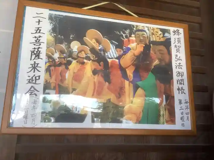 蓮華寺(愛知県)