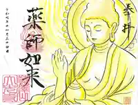 藤澤山 宝厳院 大光寺の御朱印