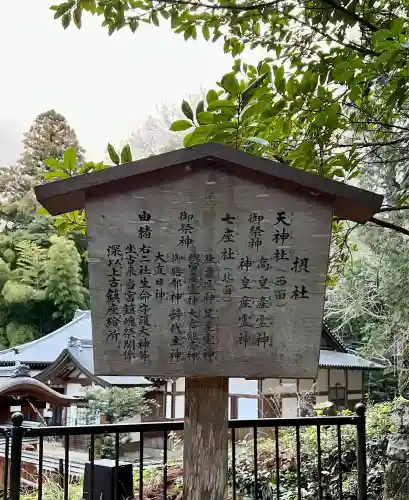 石上神宮(奈良県)