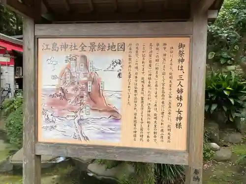 江島神社(神奈川県)