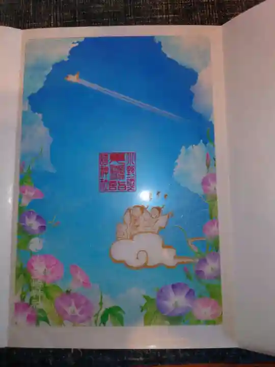 小野照崎神社(東京都)