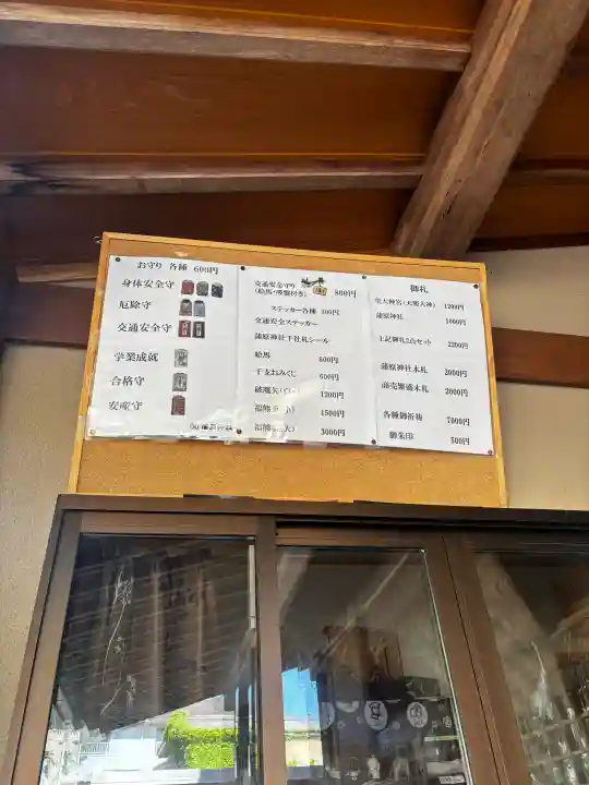 蒲原神社の{uncategorized: "未分類", other: "その他", undefined: "問題あり", building: "その他建物", grave: "お墓", sacred_gate: "鳥居", guardian: "狛犬", statue: "像", buddha: "仏像", history: "歴史", nature: "自然", garden: "庭園", animal: "動物", pagoda: "塔", temizu: "手水舎", mountain_gate: "山門・神門", sanctuary: "本殿・本堂", subordinate: "末社・摂社", art: "芸術", scenery: "景色", jizo: "地蔵", ema: "絵馬", goshuin: "御朱印", omikuji: "おみくじ", items: "授与品その他", amulet: "お守り", goshuincho: "御朱印帳", eats: "食事", festival: "お祭り", votive_dance: "神楽", shichigosan: "七五三参", wedding: "結婚式", experience: "体験その他", initially: "初詣", around: "周辺", anti_infection: "感染症対策"}