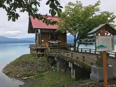 浮木神社(秋田県)