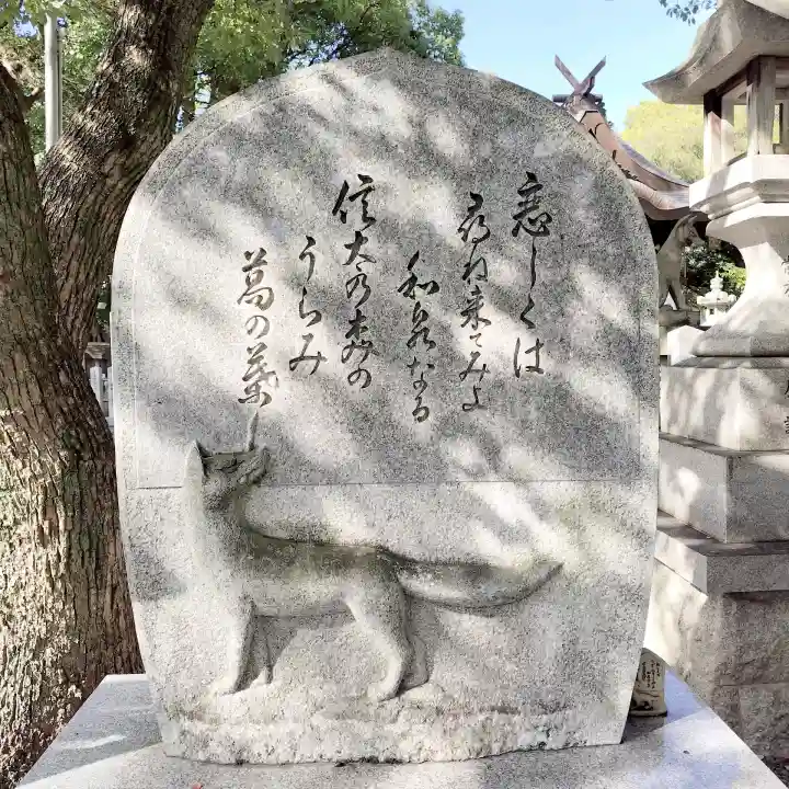 信太森神社(葛葉稲荷神社)の{uncategorized: "未分類", other: "その他", undefined: "問題あり", building: "その他建物", grave: "お墓", sacred_gate: "鳥居", guardian: "狛犬", statue: "像", buddha: "仏像", history: "歴史", nature: "自然", garden: "庭園", animal: "動物", pagoda: "塔", temizu: "手水舎", mountain_gate: "山門・神門", sanctuary: "本殿・本堂", subordinate: "末社・摂社", art: "芸術", scenery: "景色", jizo: "地蔵", ema: "絵馬", goshuin: "御朱印", omikuji: "おみくじ", items: "授与品その他", amulet: "お守り", goshuincho: "御朱印帳", eats: "食事", festival: "お祭り", votive_dance: "神楽", shichigosan: "七五三参", wedding: "結婚式", experience: "体験その他", initially: "初詣", around: "周辺", anti_infection: "感染症対策"}