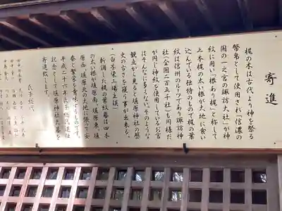 埴原神社(長野県)