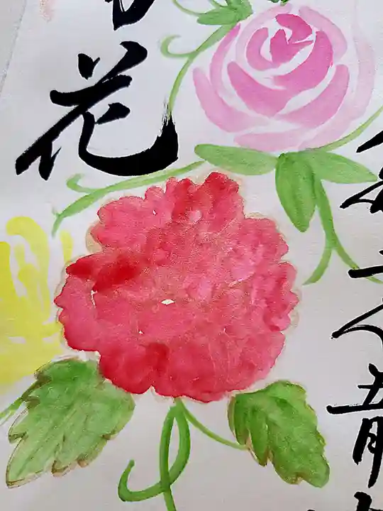 菩提寺の御朱印
