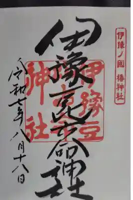 書き入れ　500円