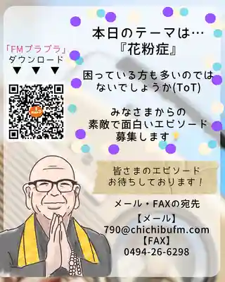 【公式】龍門院常楽寺（秩父札所十一番）(埼玉県)