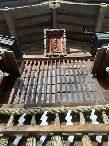 金刀比羅神社(東京都)