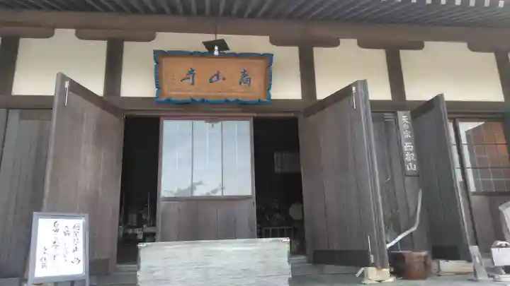 高山寺の本殿・本堂